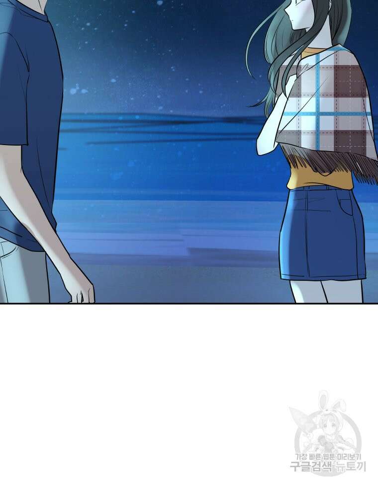 겜돌이를 공략하라 22화 15