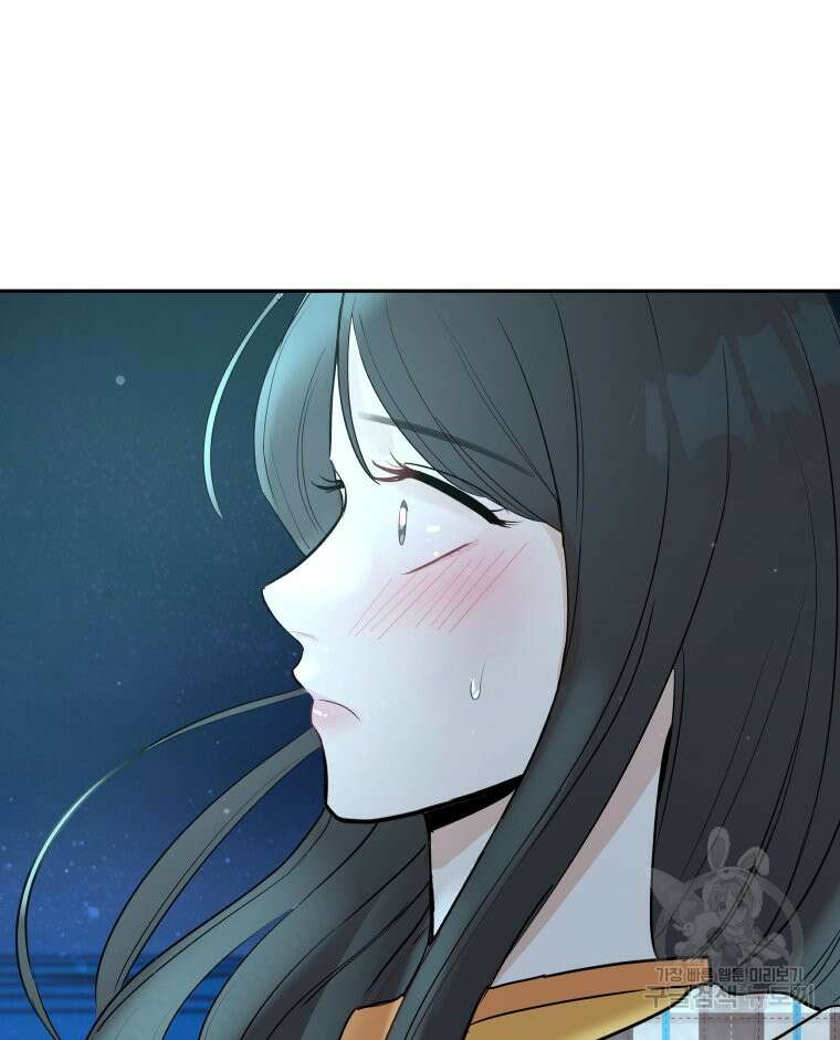 겜돌이를 공략하라 22화 16