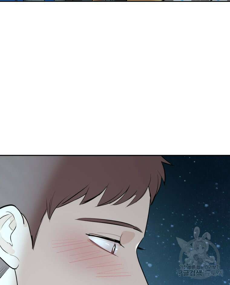 겜돌이를 공략하라 22화 17