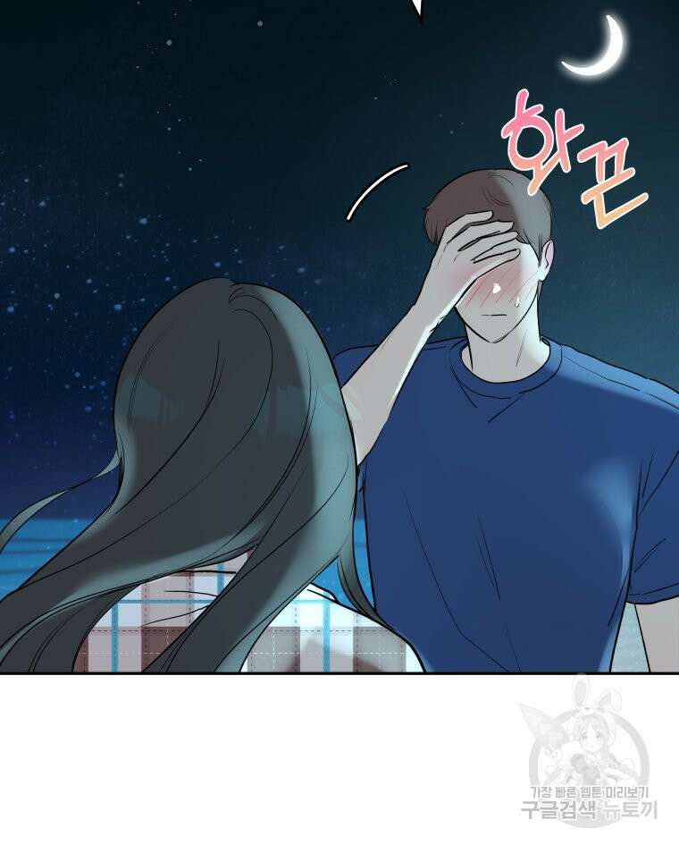 겜돌이를 공략하라 22화 22