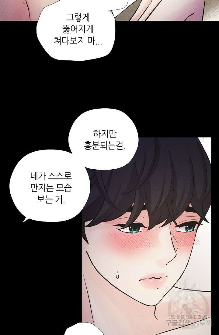 이안류 15화 6