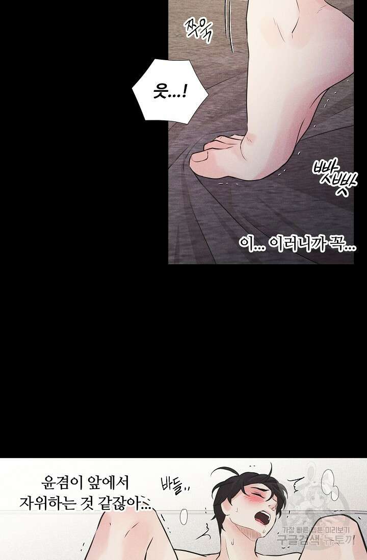 이안류 15화 10