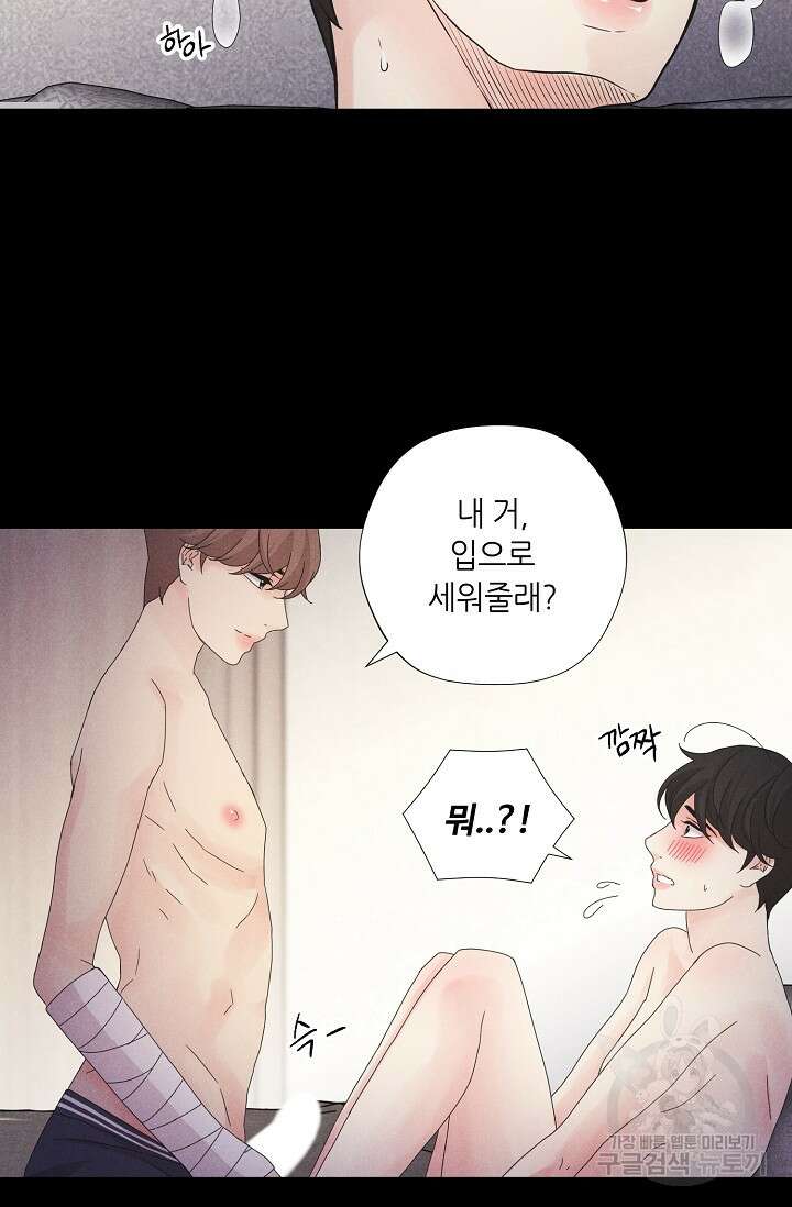이안류 15화 12
