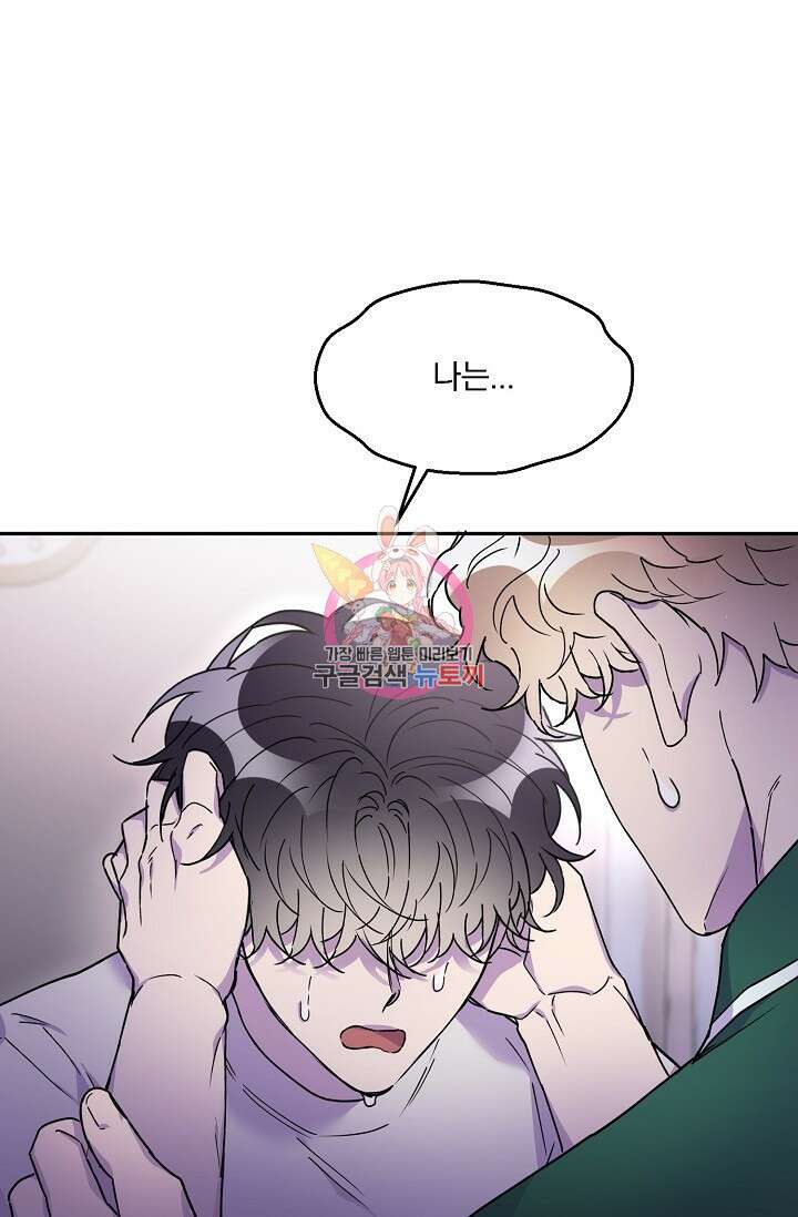 키스 앤드 데쓰 27화 1