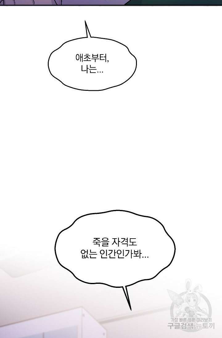 키스 앤드 데쓰 27화 2