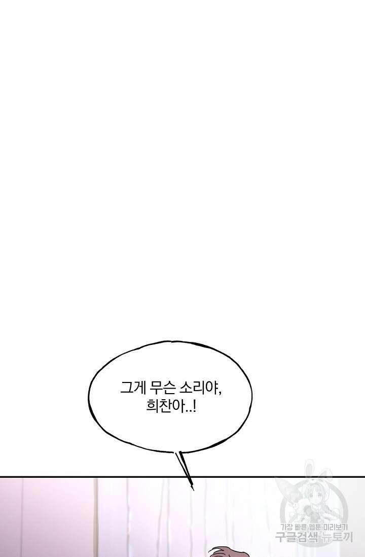 키스 앤드 데쓰 27화 4