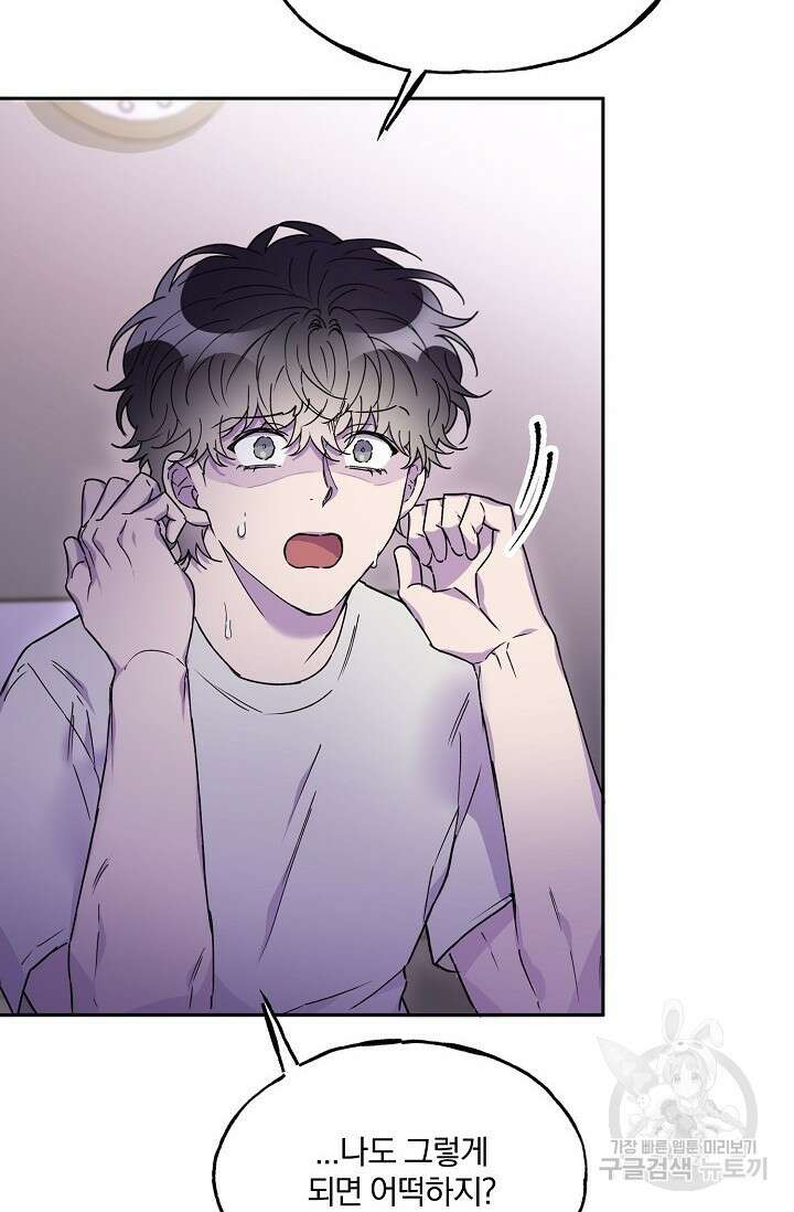 키스 앤드 데쓰 27화 6