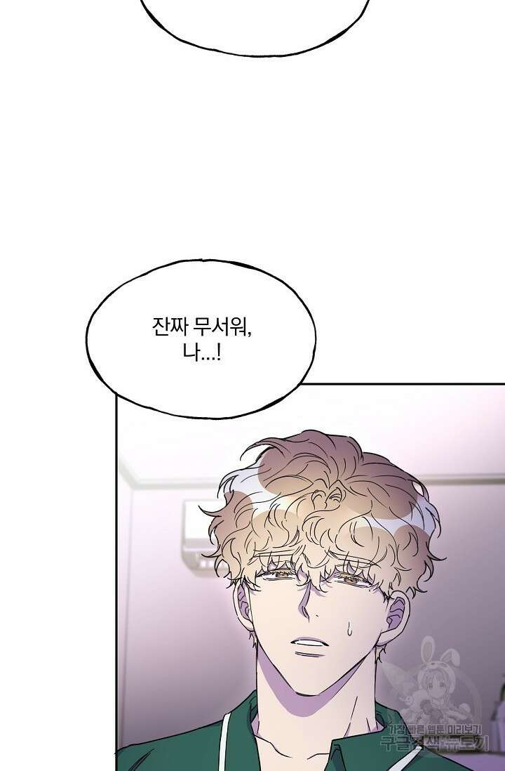 키스 앤드 데쓰 27화 7