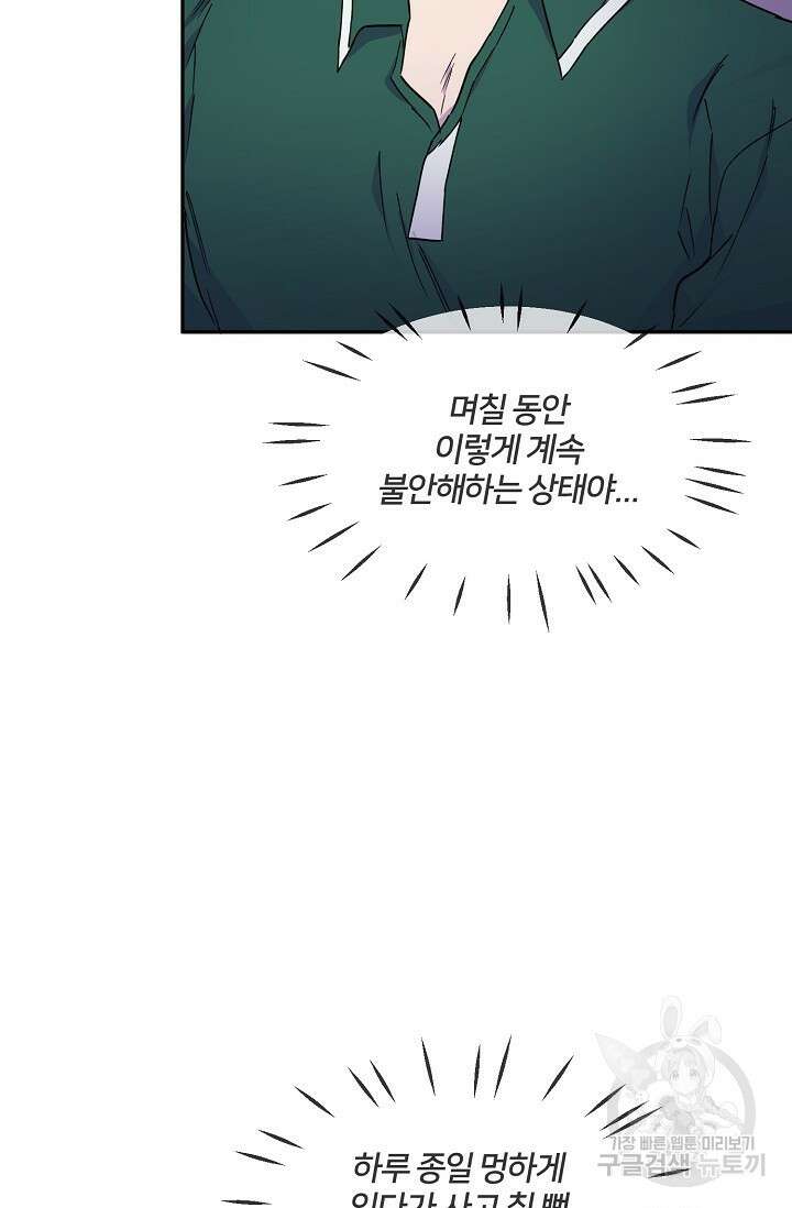 키스 앤드 데쓰 27화 8