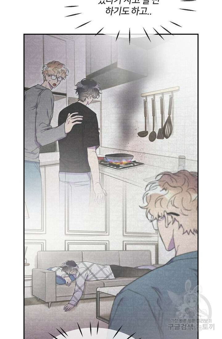 키스 앤드 데쓰 27화 9