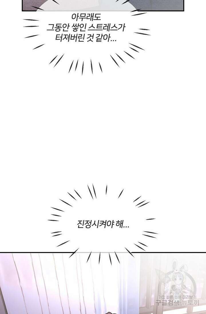 키스 앤드 데쓰 27화 10
