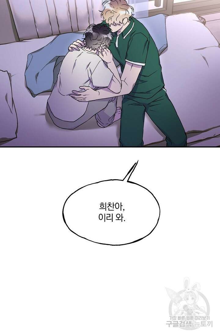 키스 앤드 데쓰 27화 11