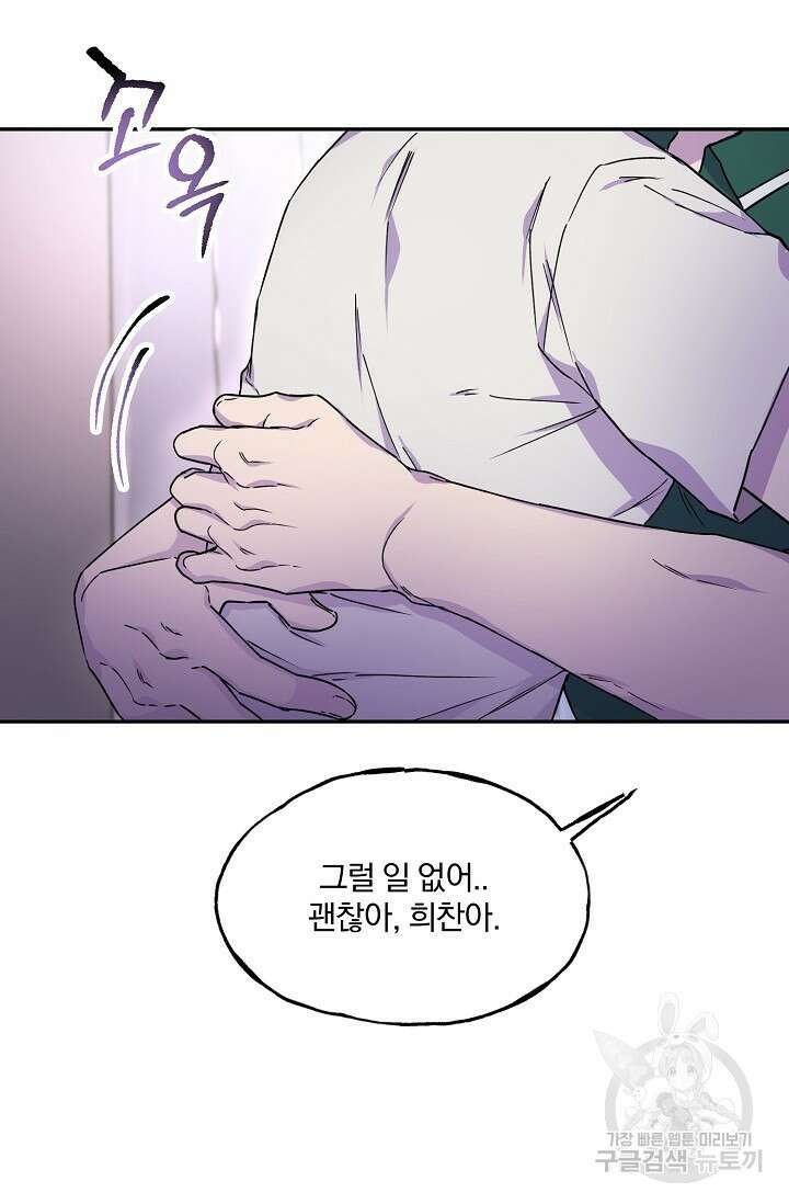 키스 앤드 데쓰 27화 12