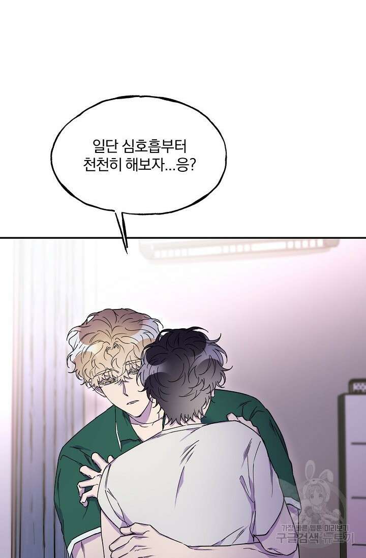 키스 앤드 데쓰 27화 13