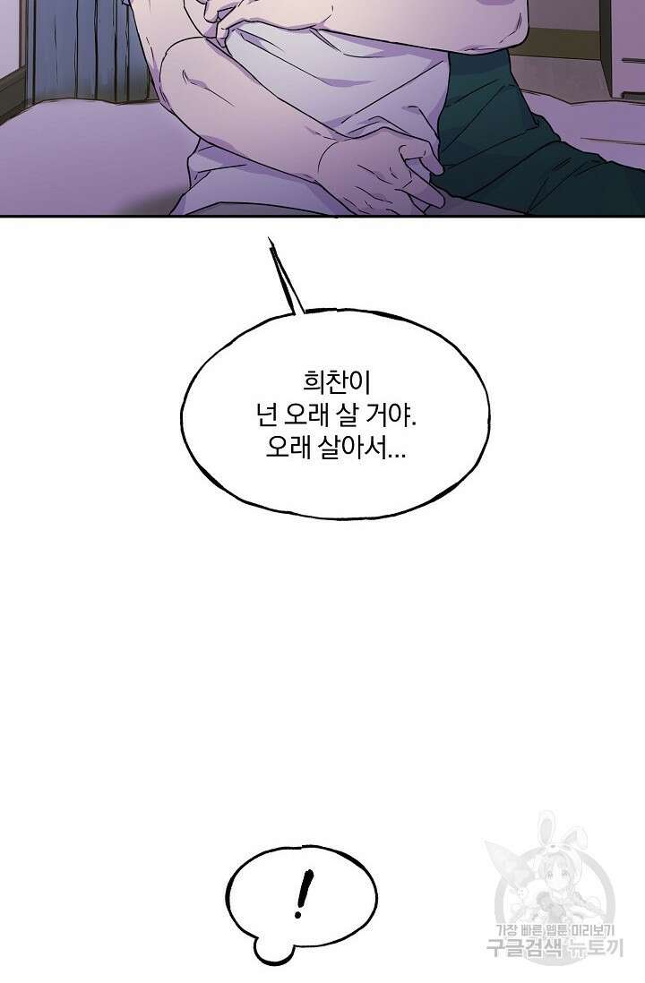 키스 앤드 데쓰 27화 14
