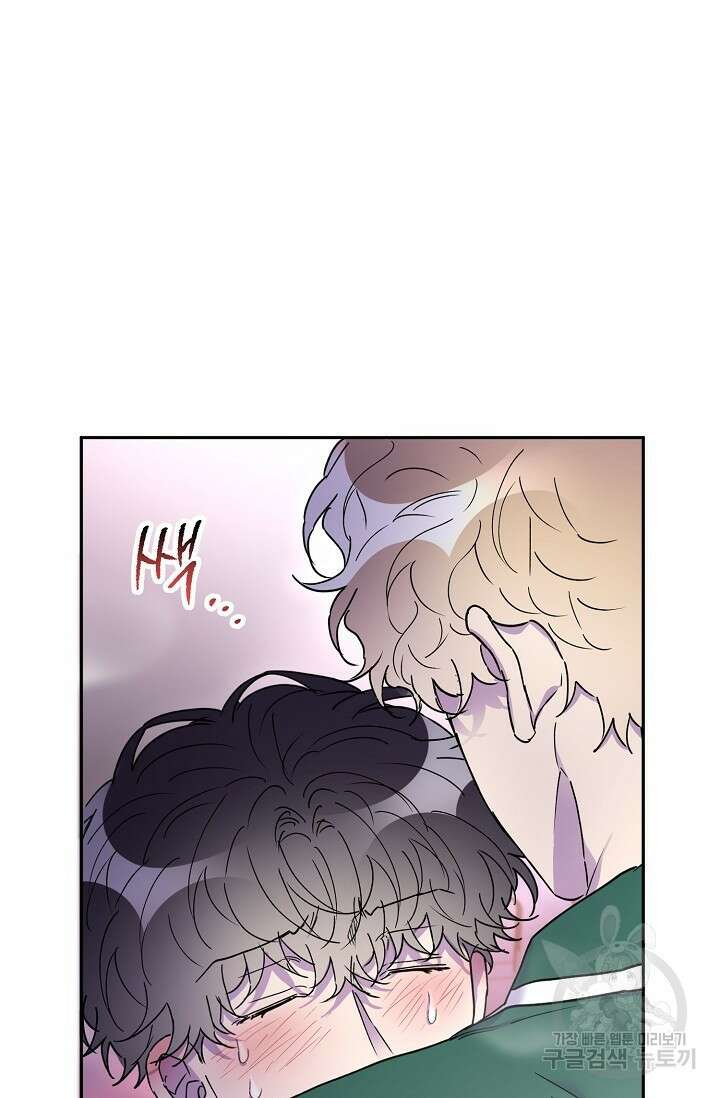 키스 앤드 데쓰 27화 16