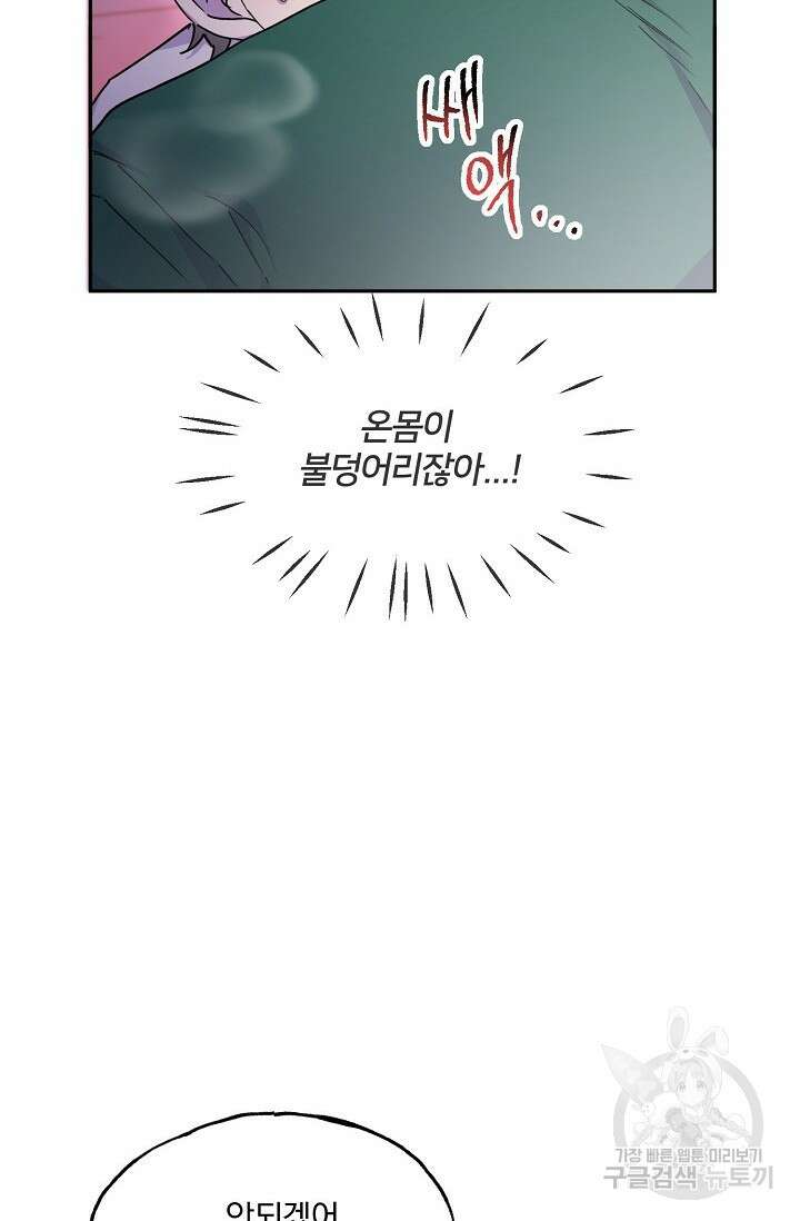 키스 앤드 데쓰 27화 17
