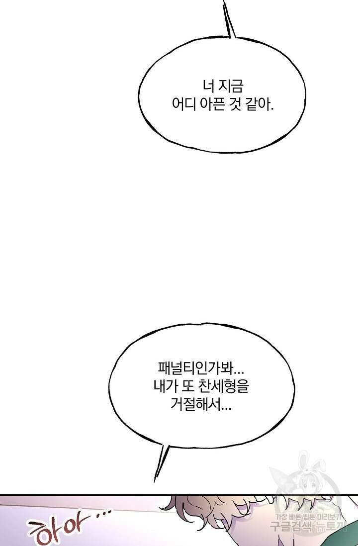 키스 앤드 데쓰 27화 19