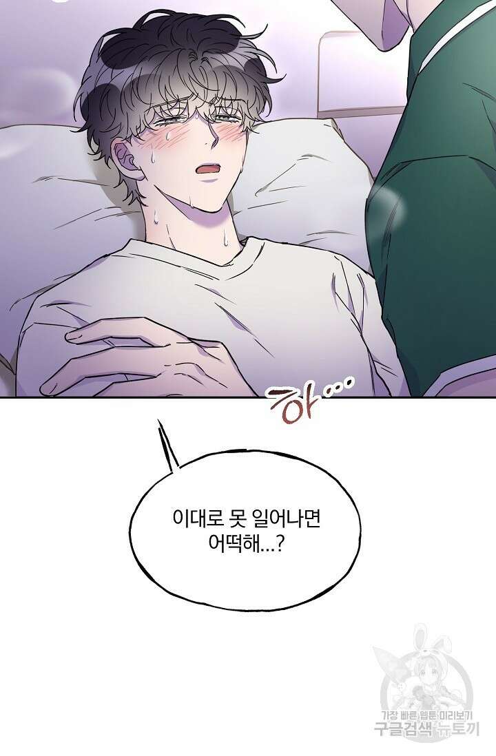 키스 앤드 데쓰 27화 20