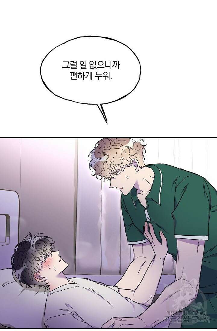 키스 앤드 데쓰 27화 21