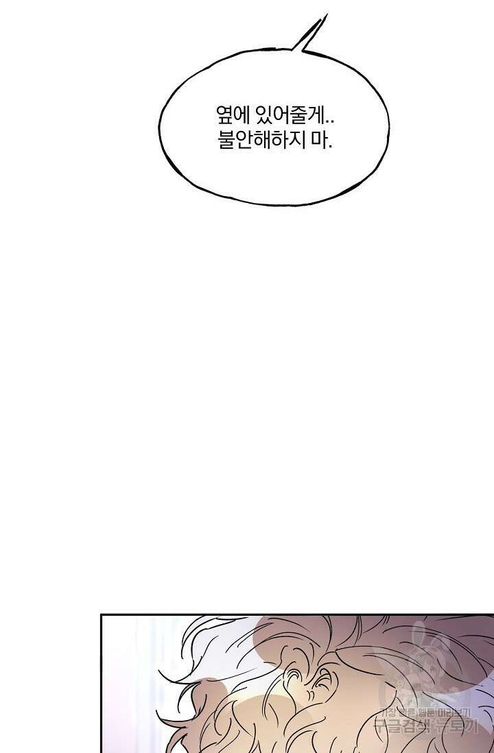 키스 앤드 데쓰 27화 22