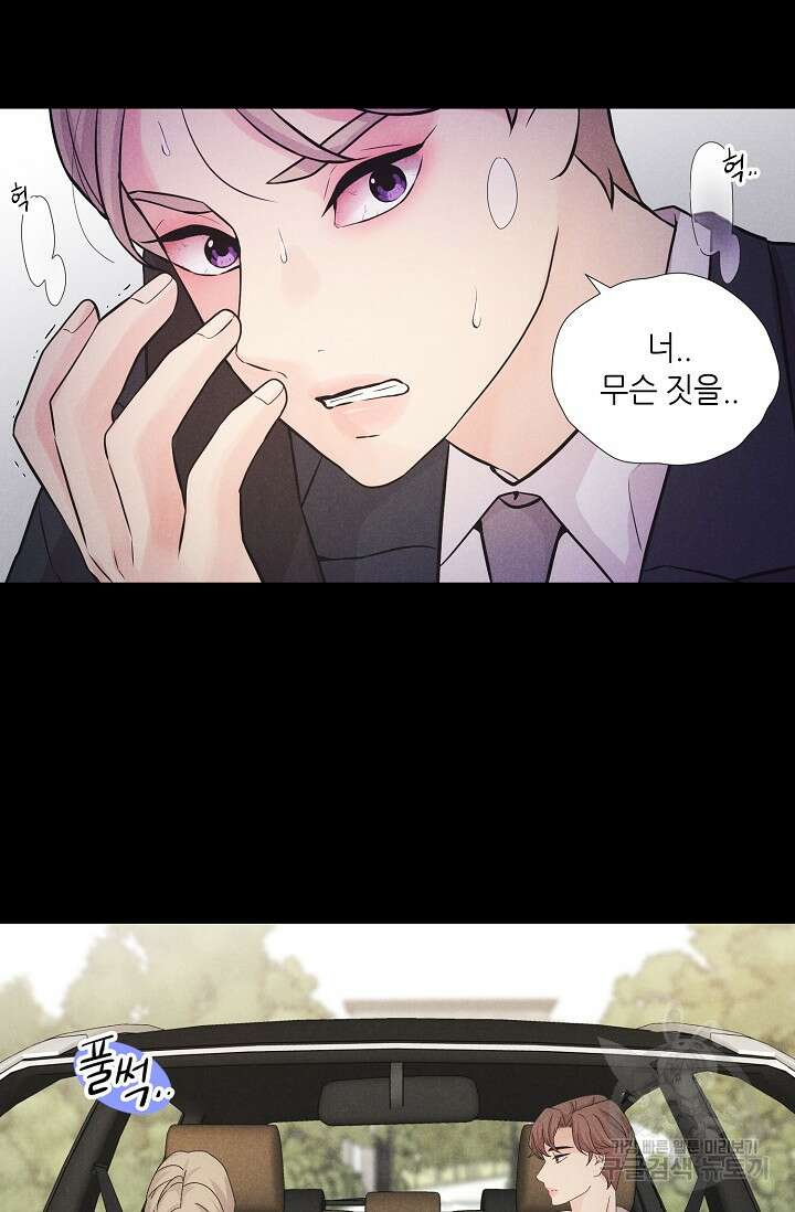 이안류 23화 1