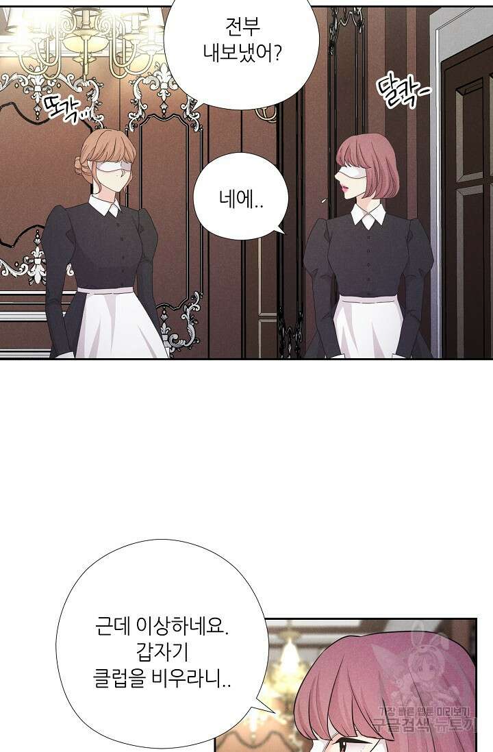 이안류 23화 5