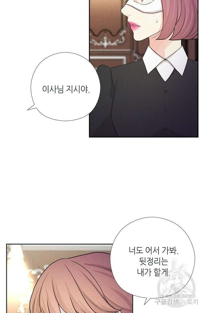 이안류 23화 6