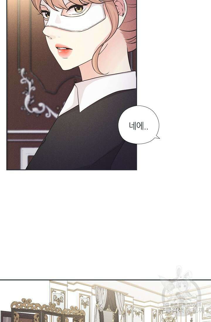 이안류 23화 7