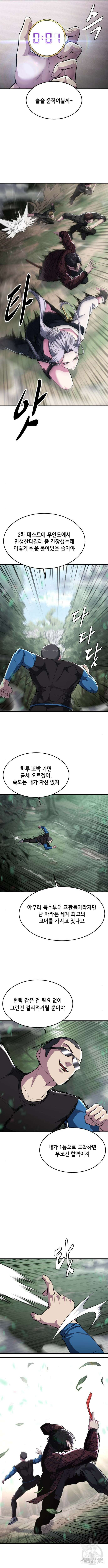 사신소년 2부 48화 4