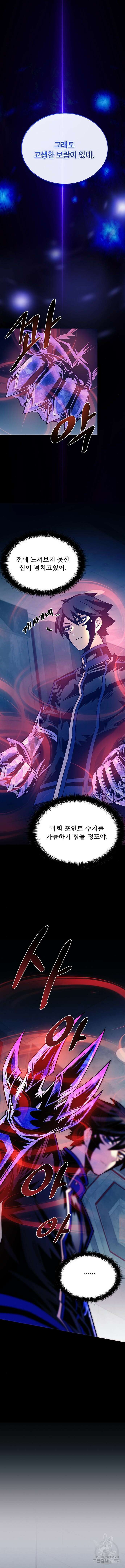 빌런투킬 120화 12