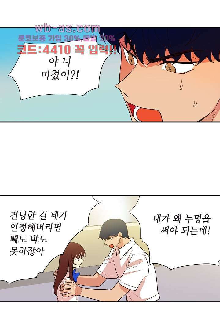 백 투 더 하이틴 104화 1