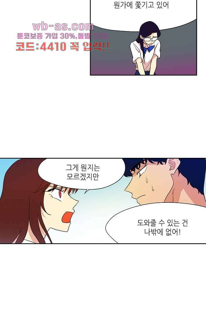 백 투 더 하이틴 104화 4