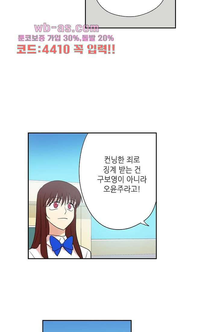 백 투 더 하이틴 104화 6