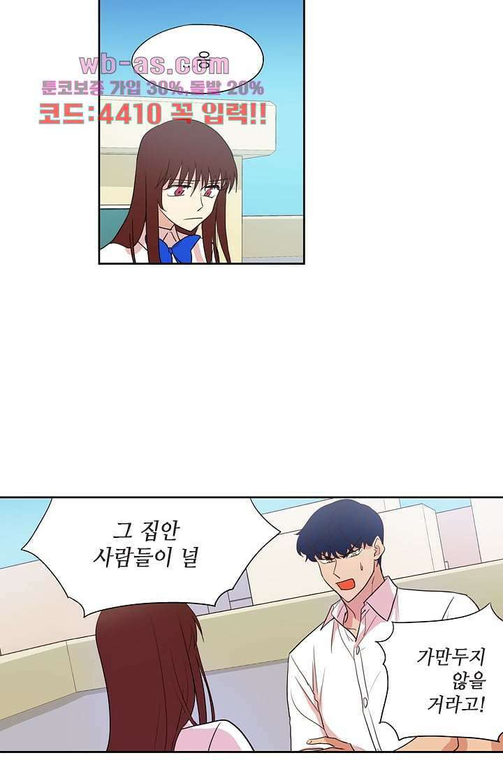 백 투 더 하이틴 104화 7