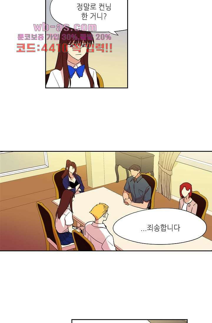 백 투 더 하이틴 104화 13