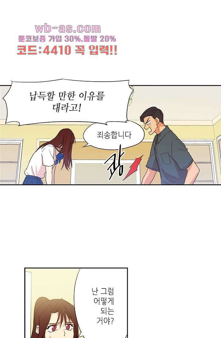백 투 더 하이틴 104화 15