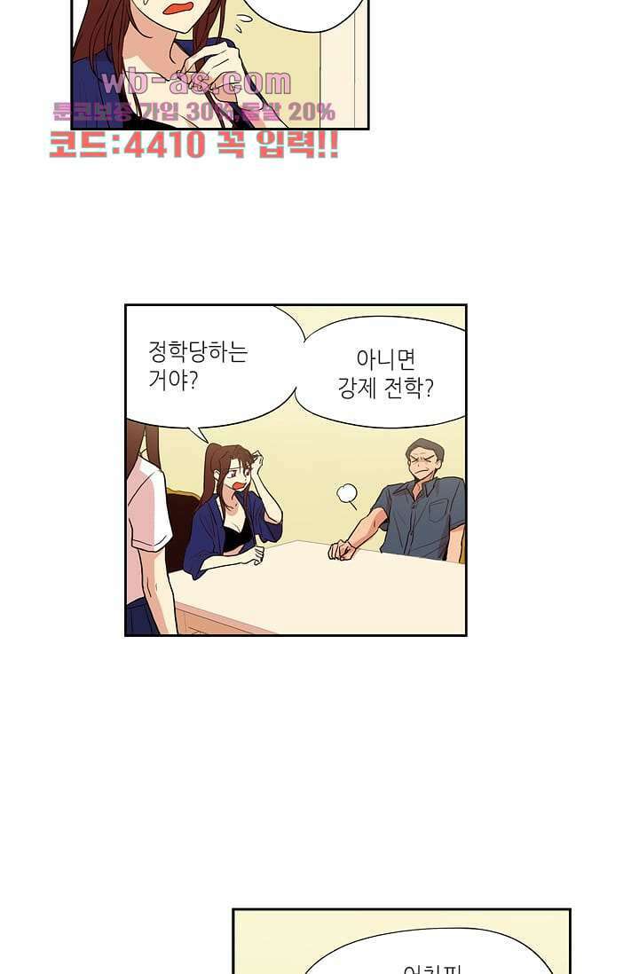백 투 더 하이틴 104화 16