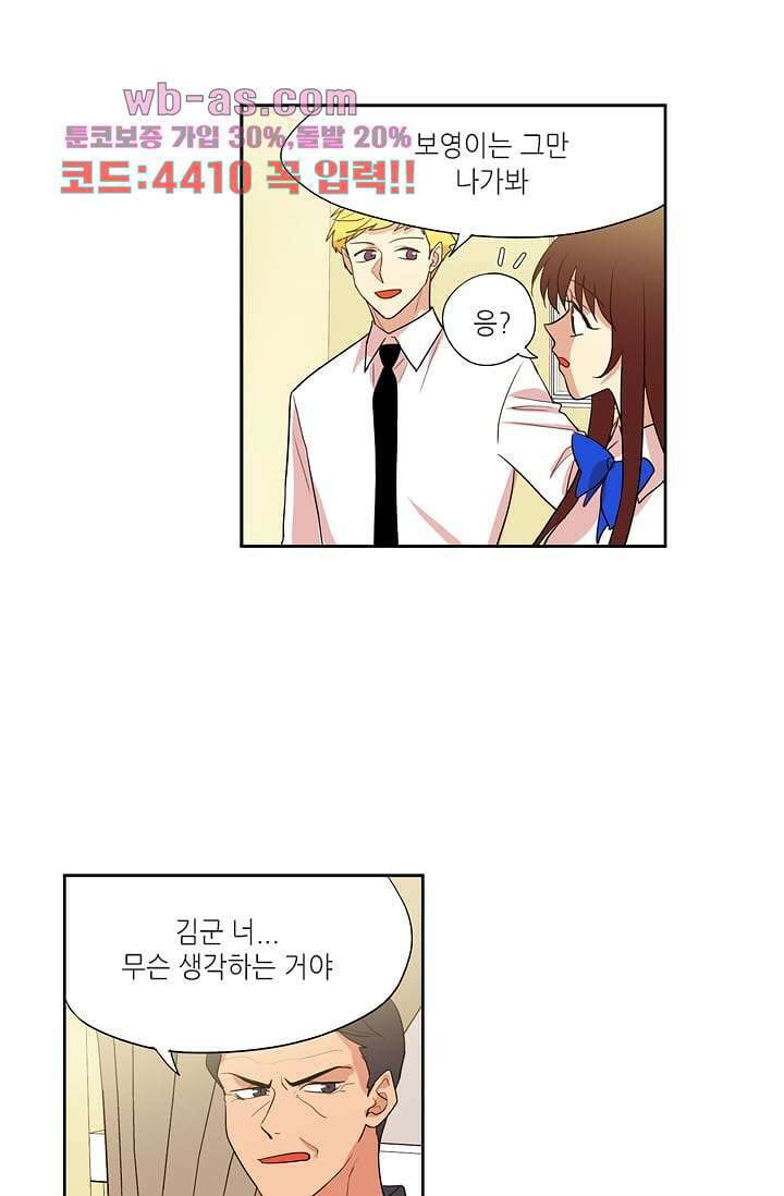 백 투 더 하이틴 104화 18