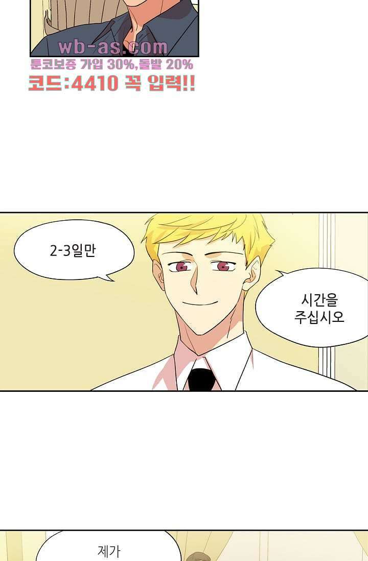 백 투 더 하이틴 104화 19