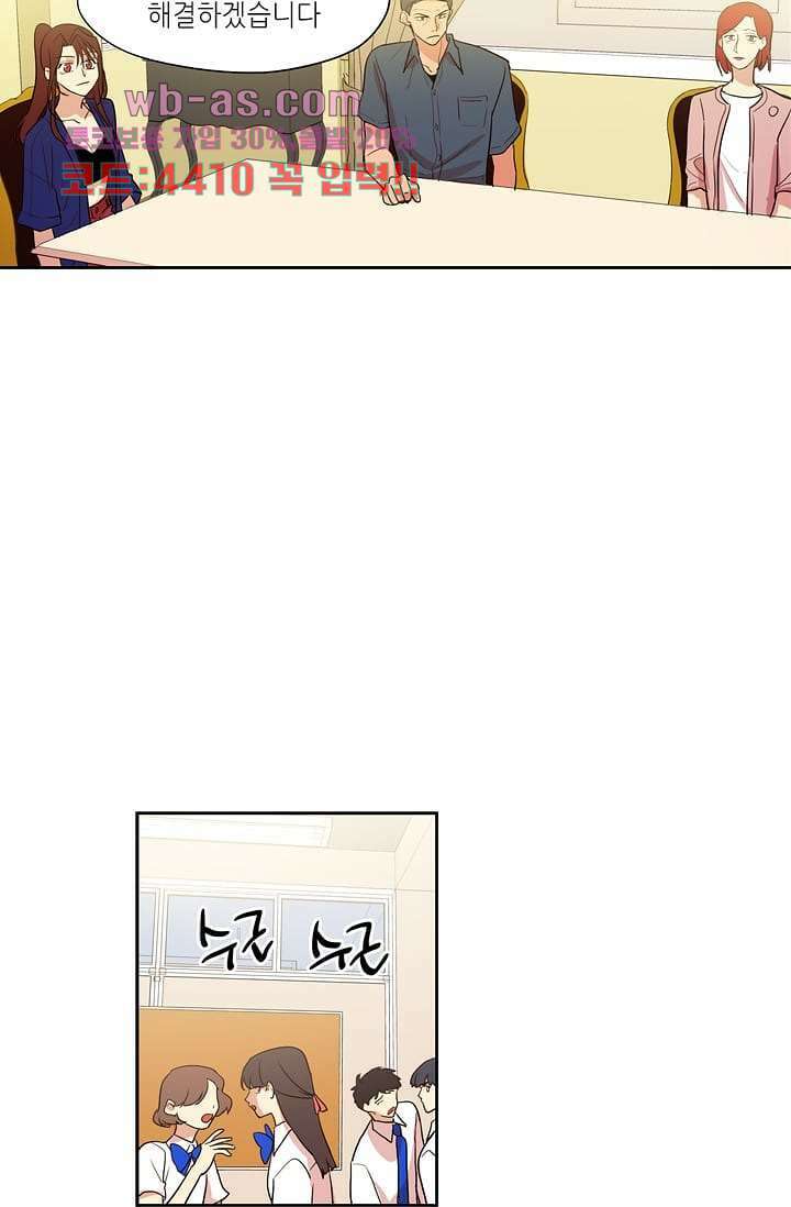 백 투 더 하이틴 104화 20
