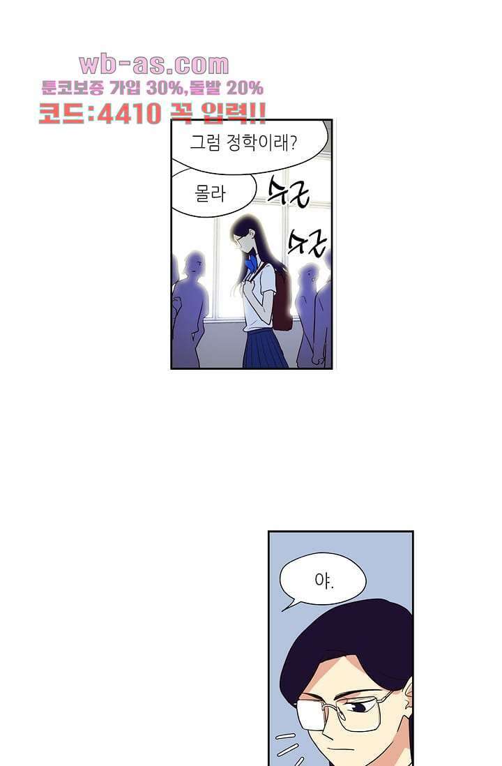 백 투 더 하이틴 104화 21