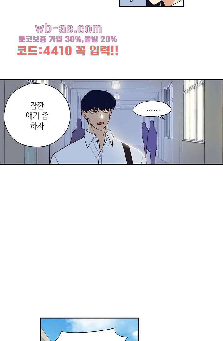 백 투 더 하이틴 104화 22
