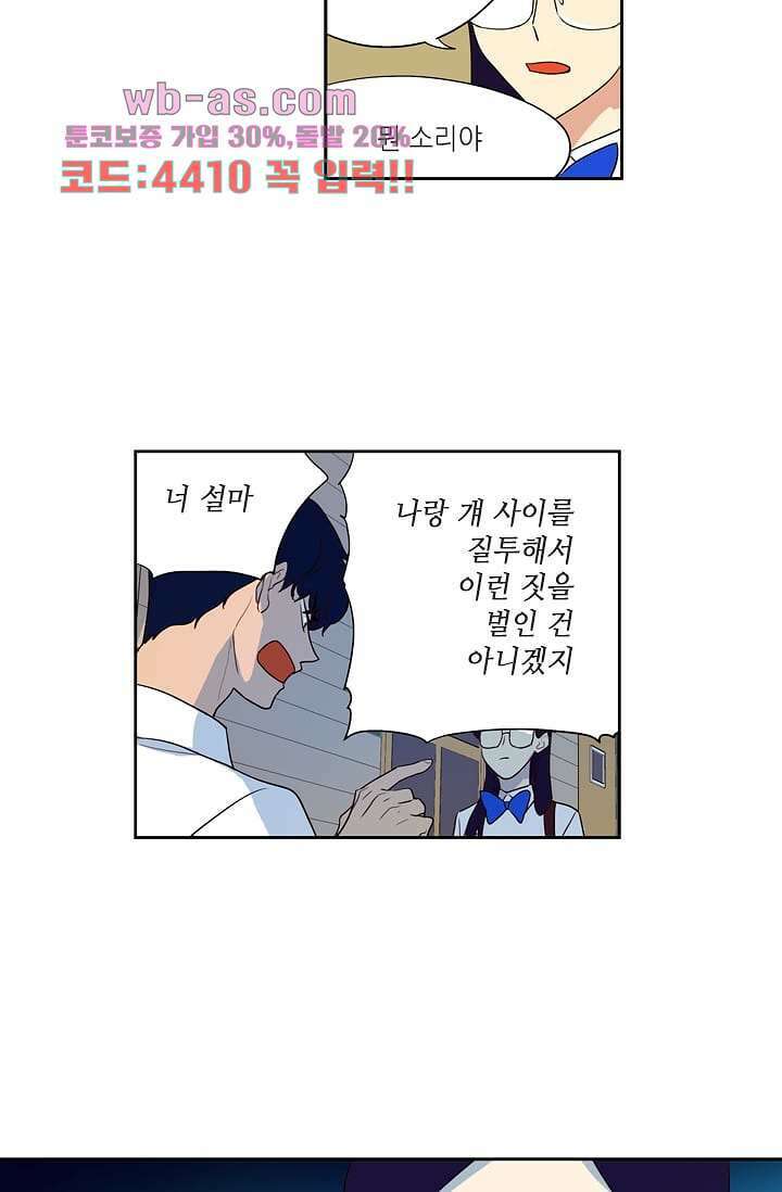 백 투 더 하이틴 104화 26