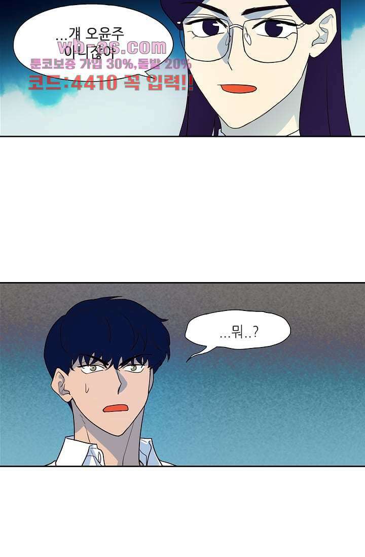 백 투 더 하이틴 104화 27