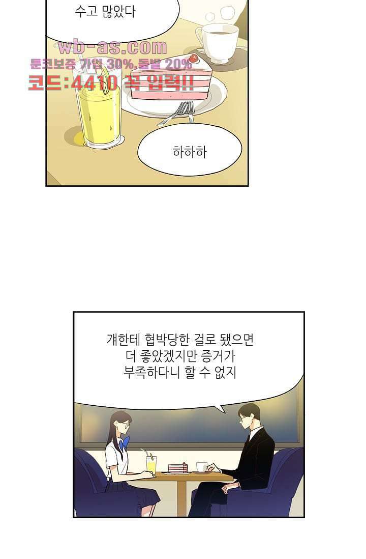 백 투 더 하이틴 104화 29