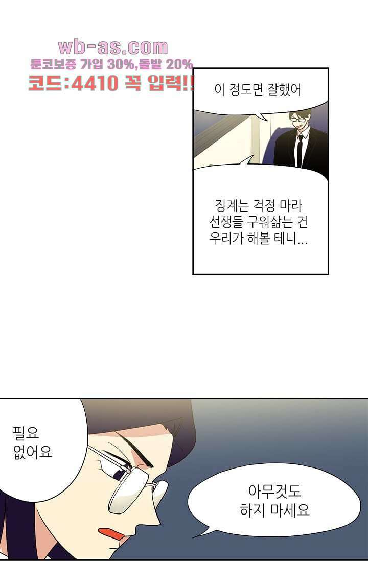 백 투 더 하이틴 104화 30