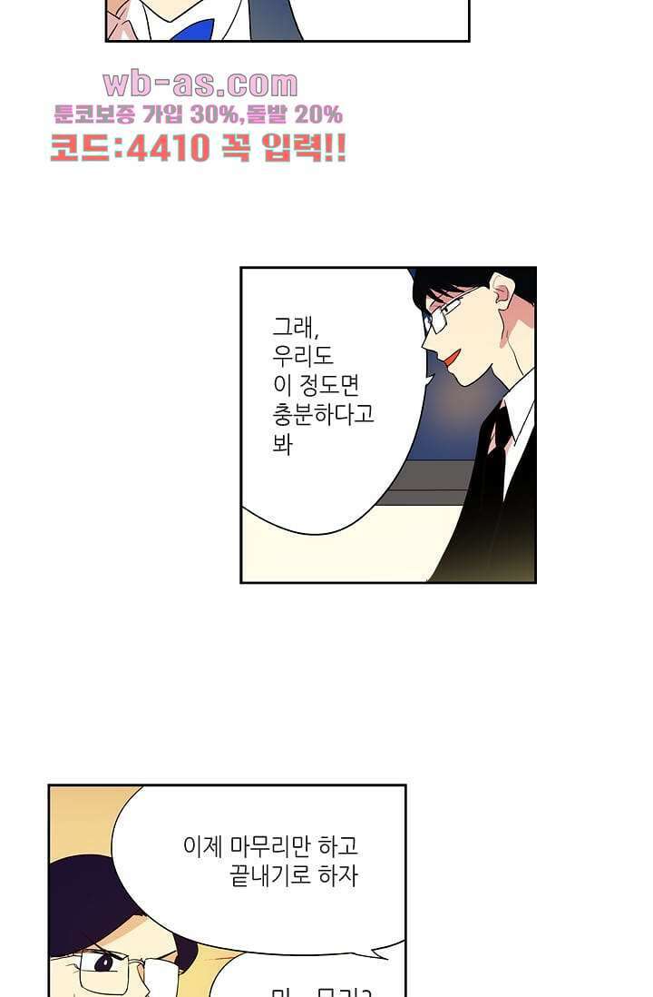 백 투 더 하이틴 104화 32