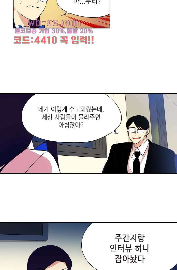 백 투 더 하이틴 104화 33