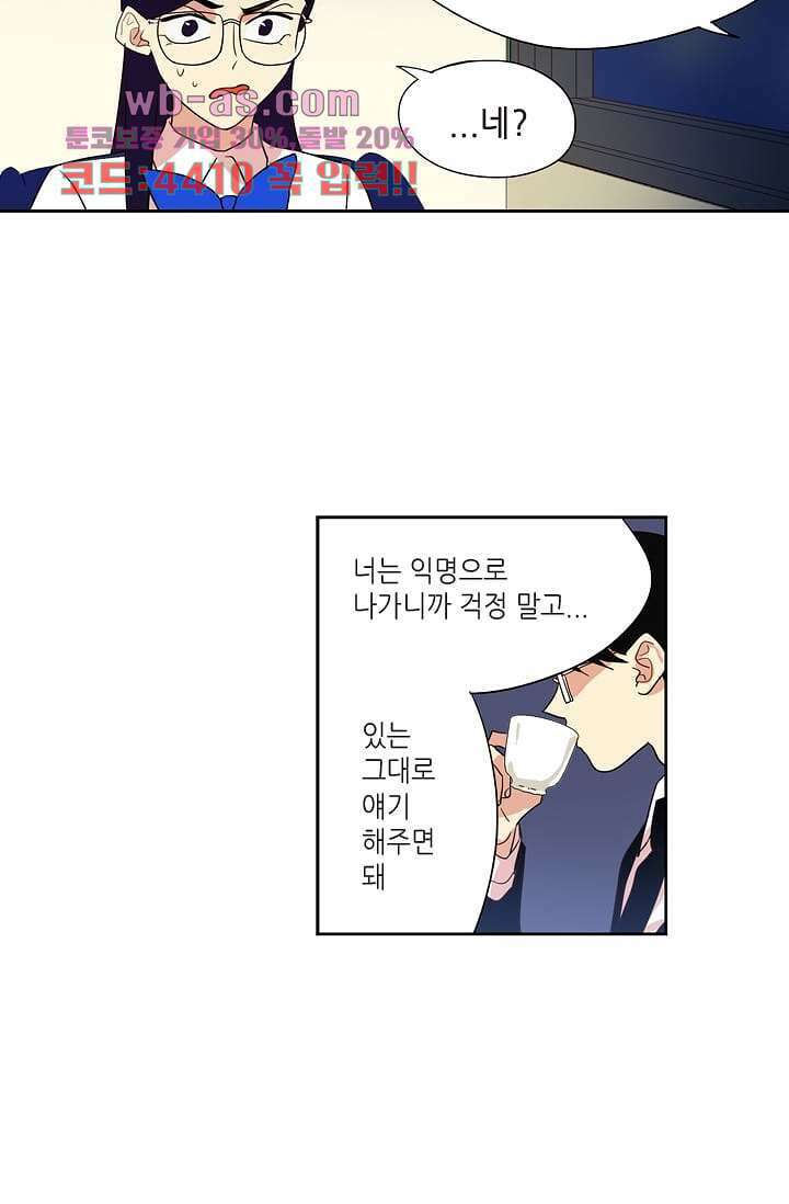 백 투 더 하이틴 104화 34